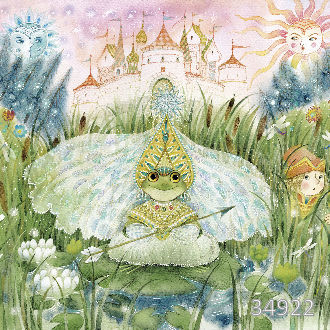 Царевна-лягушка 2